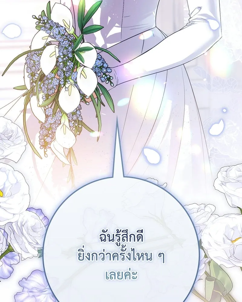 ดัชเชสเชลย ตอนที่ 62 รูปที่ 34