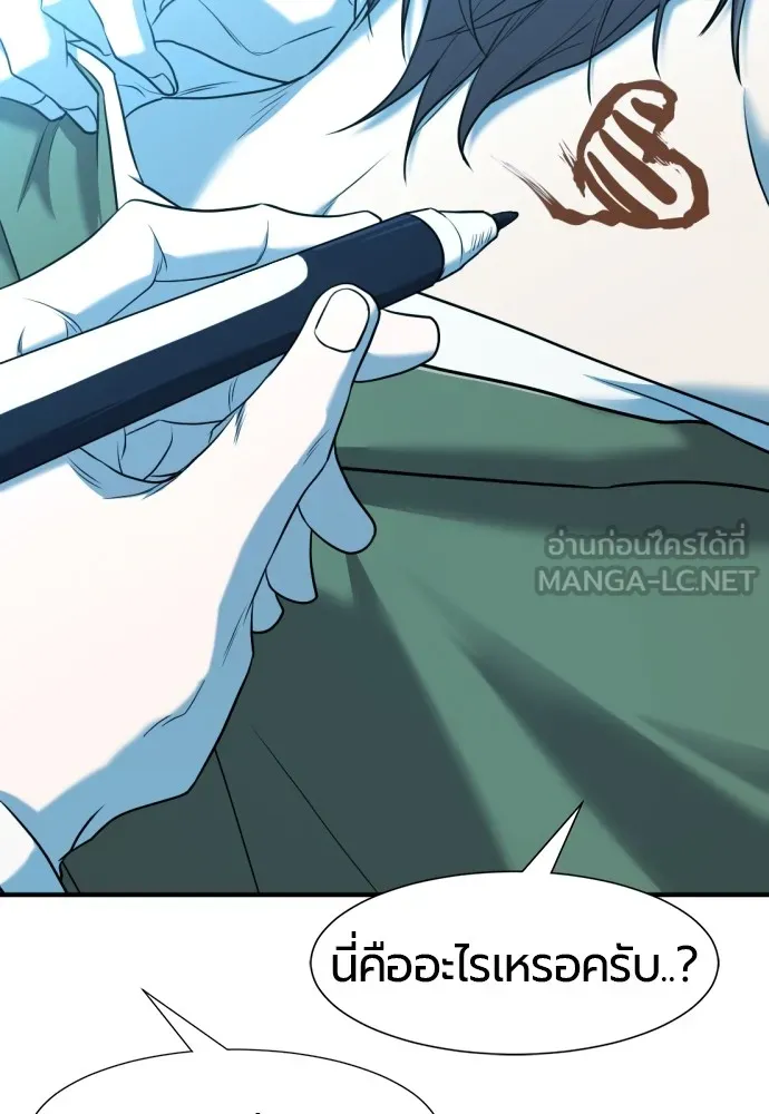 ยอดสถาปนิกผู้พิทักษ์อาณาจักร ตอนที่ 122 รูปที่ 87
