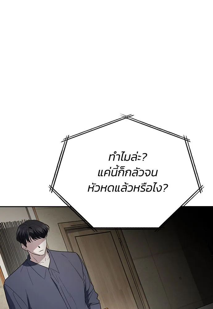 รักแล้วห้ามเลิก ตอนที่ 52 รูปที่ 46