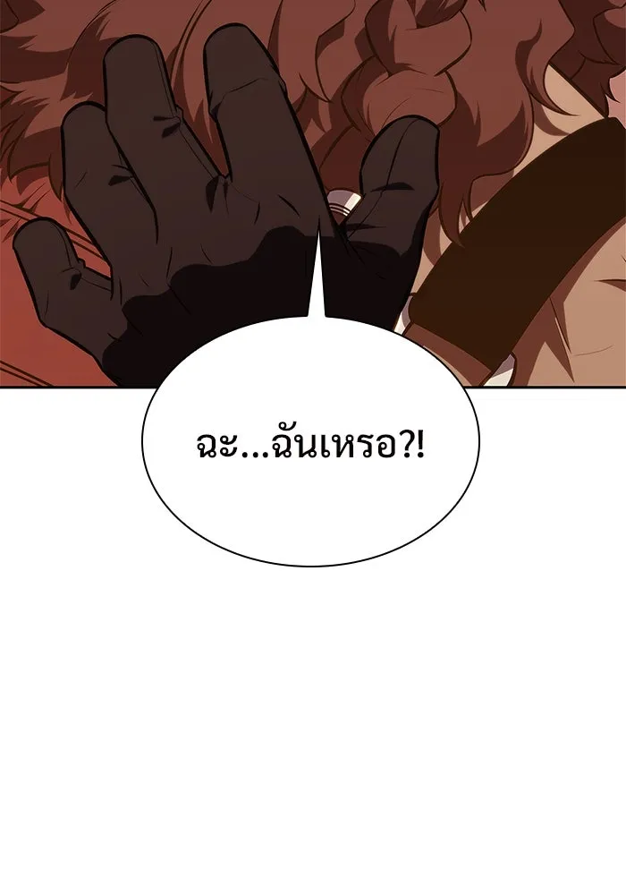 ผู้เล่นหน้าใหม่เลเวลแมกซ์ ตอนที่ 133 'โอรุน' ทั่งเหล็กที รูปที่ 152