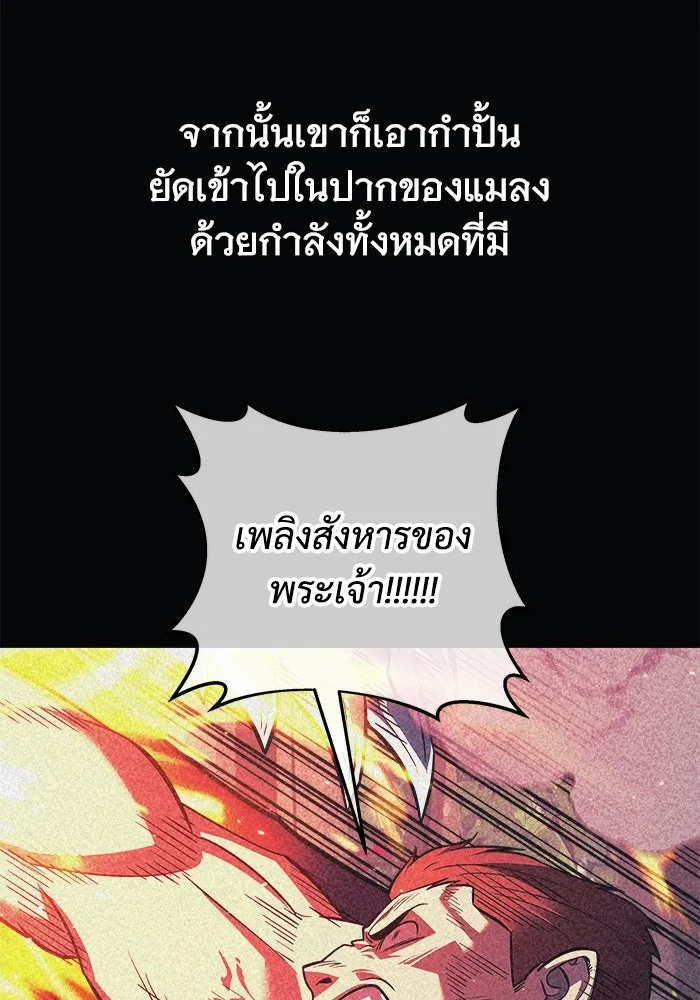 สัปดาห์นี้งดอัปตอนใหม่ ตอนที่ 95 รูปที่ 64