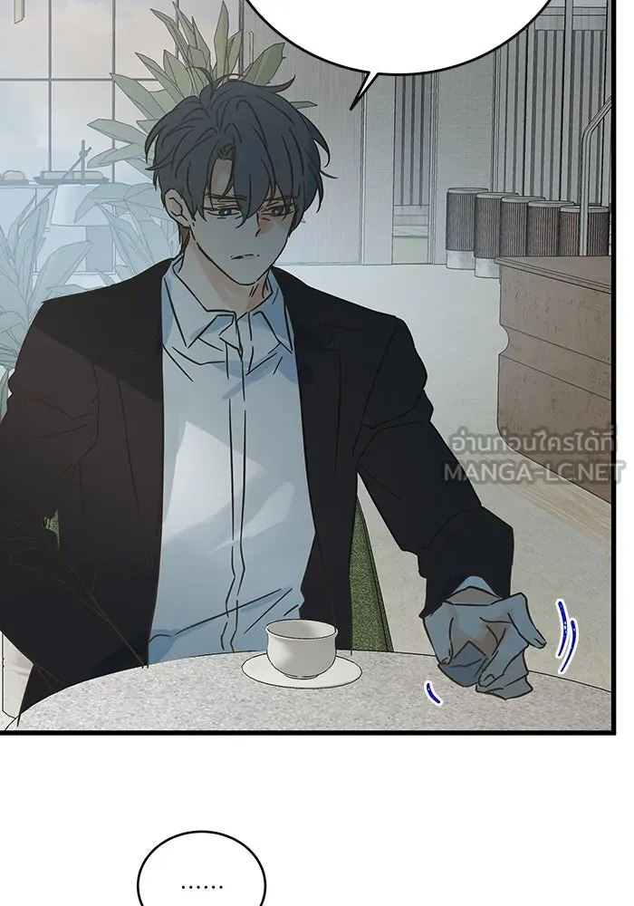 ฉันมันร้าย หรือเพราะโลกไม่น่ารัก ตอนที่ 191 รูปที่ 84