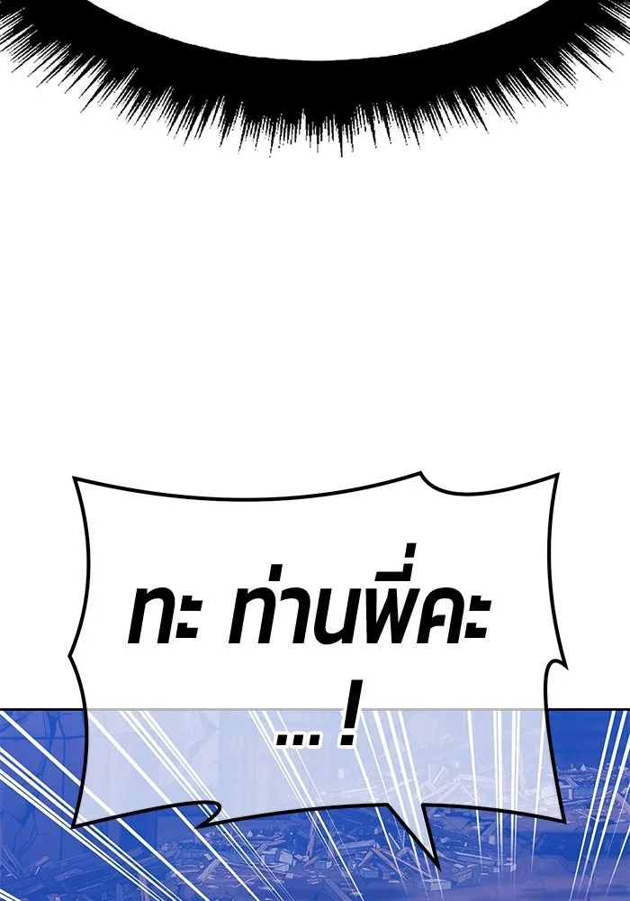 +99 ท่อนไม้พร้อมบวก ตอนที่ 53 รูปที่ 224