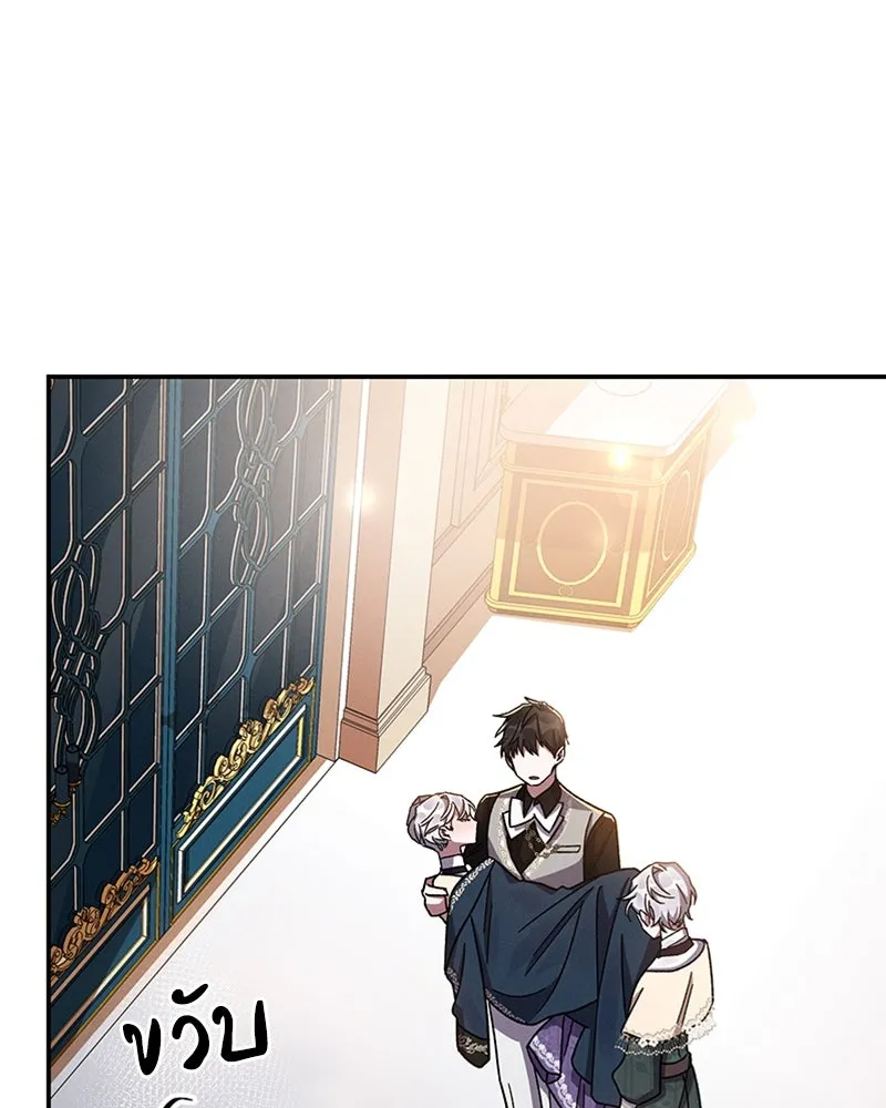 โอ้ ศัตรูที่รัก ตอนที่ 30 รูปที่ 53