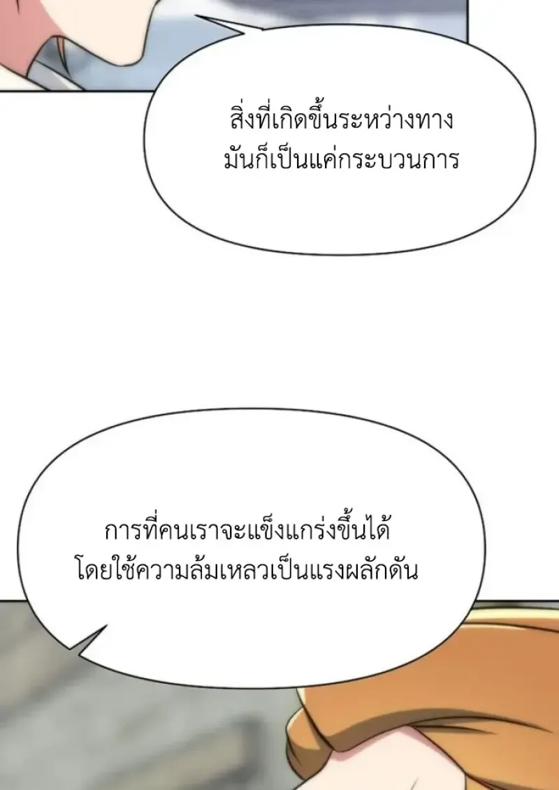 Archmage Transcending Through Regression ตอนที่ ตอนที่ 165 รูปที่ 77