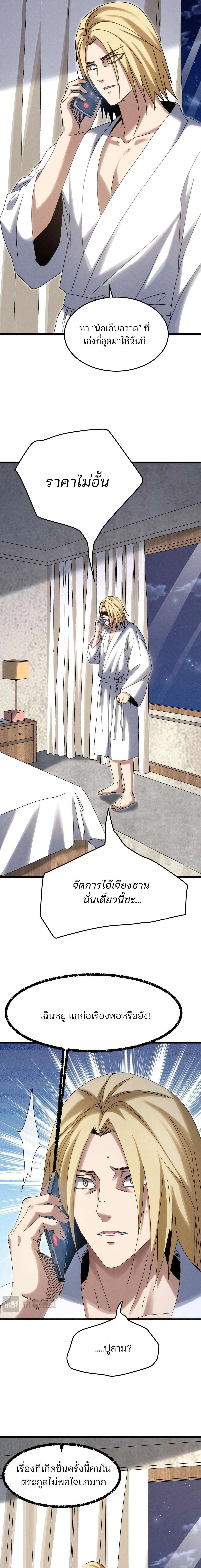 Rebirth of the Campus Special Forces Soldier เก_ดใหม_ของทหารหน_วยรบพ_เศษ ตอนที่ ตอนที่ 24 รูปที่ 2