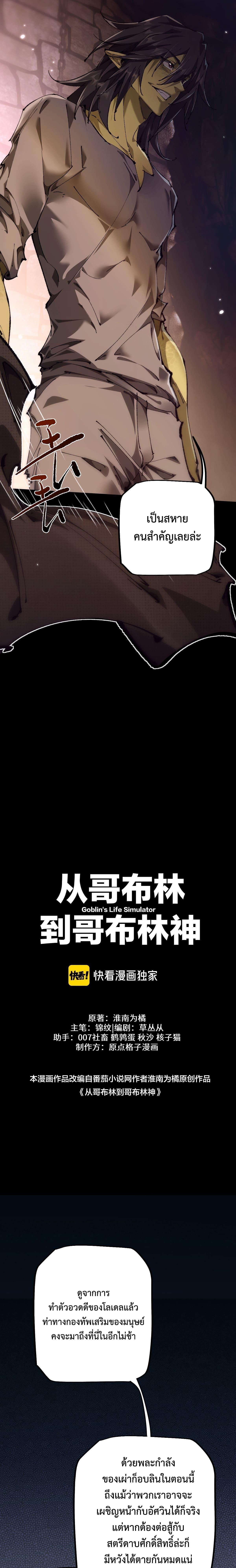 Manga-lc-com อ่านมังงะ อ่านการ์ตูน ออนไลน์ ฟรี From Goblin to Goblin God ตอนที่ 1 2 3 4 5 6 7 8 9 10 11 12 13 14 ฟรี ไม่มีโฆษณา Manga-lc - อ่าน มังงะ อ่าน การ์ตูน ออนไลน์ อ่านมังงะ ฟรี