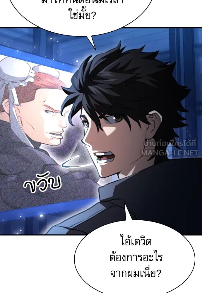 ดรูอิดแห่งสถานีโซล ตอนที่ 176 รูปที่ 12