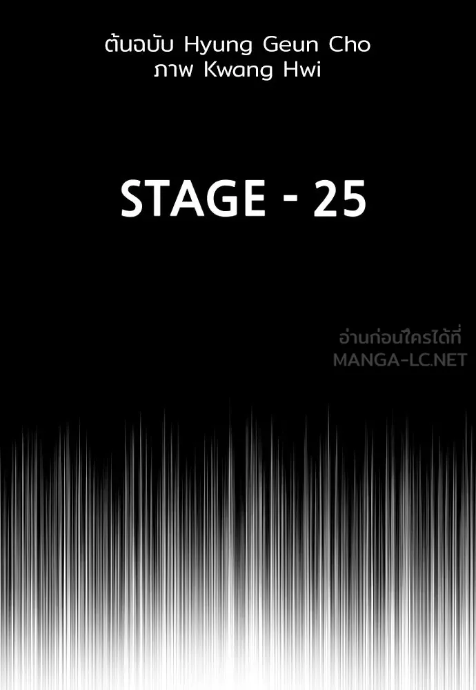 เส้นทางสู่เทพมาร ตอนที่ 25 รูปที่ 27