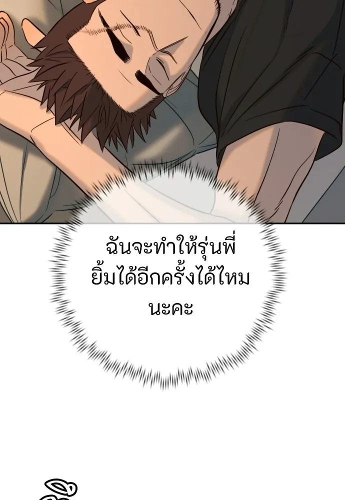 พริบตาเปลี่ยนโลก ตอนที่ 40 รูปที่ 118
