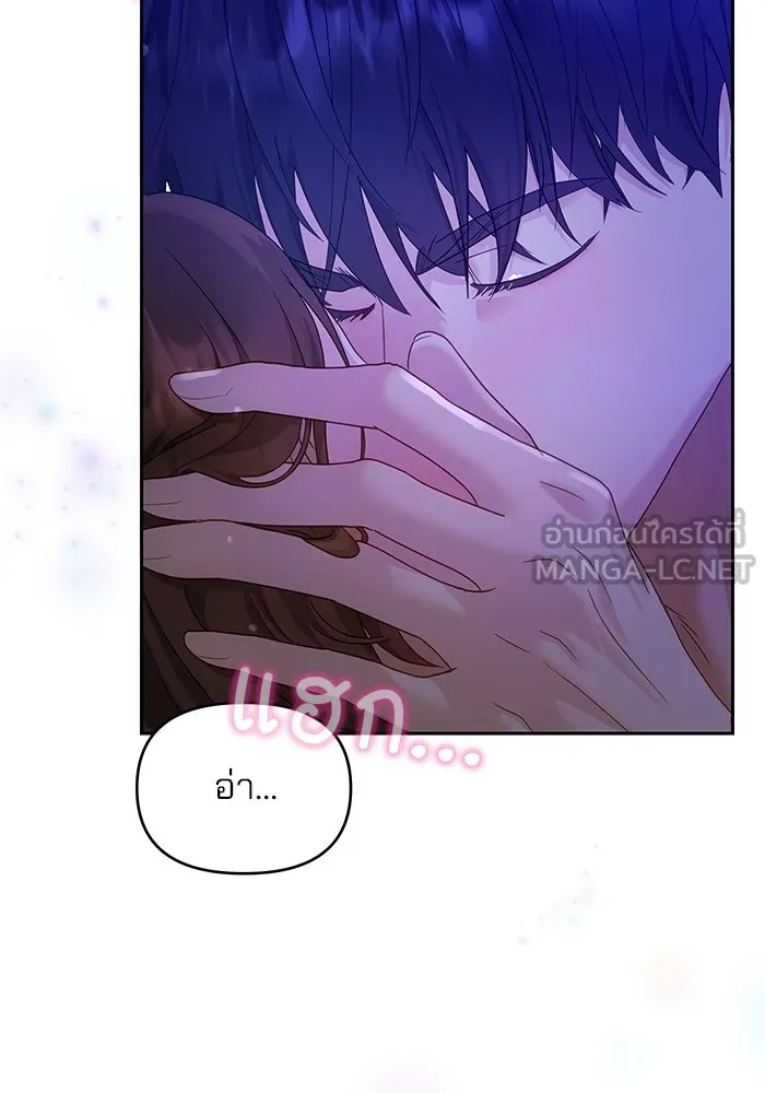 คู่มือคว้าหัวใจนายตัวร้าย ตอนที่ 27 รูปที่ 21