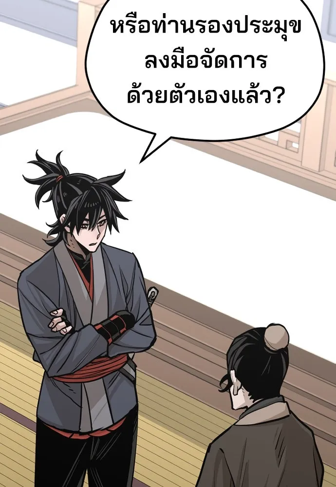 เส้นทางสู่เทพมาร ตอนที่ 39 รูปที่ 67