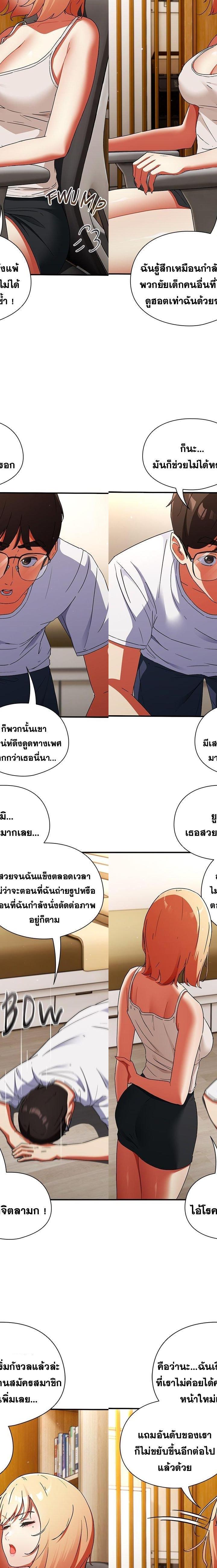 Take a Photo of Me ตอนที่ 1 8