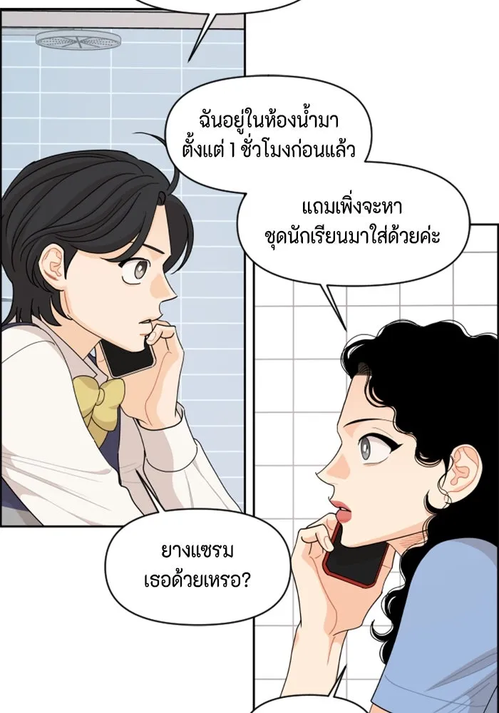 จริง ๆ แล้ว โอบารัมน่ะ… ตอนที่ 78 รูปที่ 28