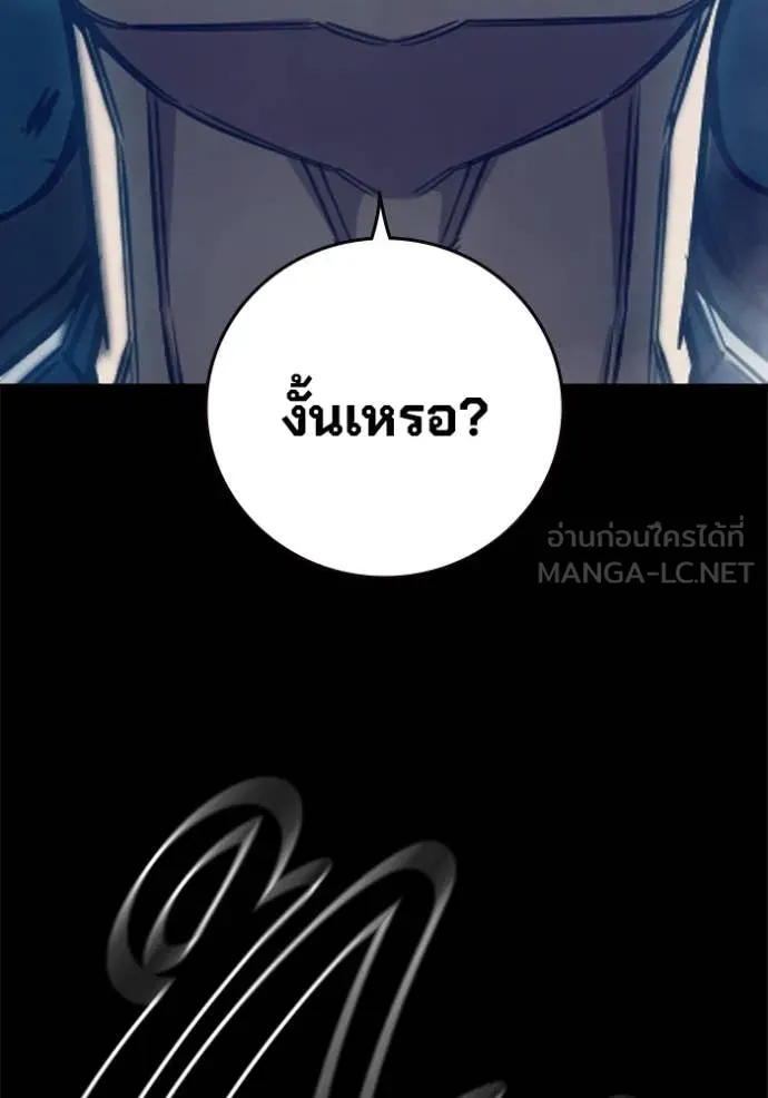 เยาวชนคนคุก ตอนที่ 63 รูปที่ 81