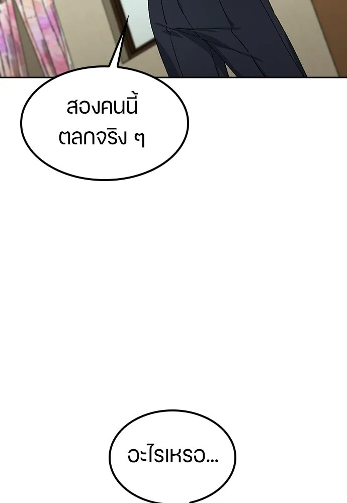 ตั้งแคมป์ฮีลใจในต่างโลก ตอนที่ 68 รูปที่ 104