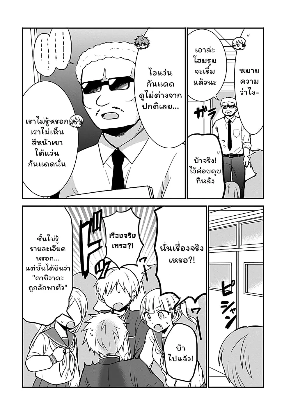 Manga-lc-com อ่านมังงะ อ่านการ์ตูน ออนไลน์ ฟรี Expressionless Kashiwada-san and Emotional Oota-kun ตอนที่ 1 2 3 4 5 6 7 8 9 10 11 12 13 14 ฟรี ไม่มีโฆษณา Manga-lc - อ่าน มังงะ อ่าน การ์ตูน ออนไลน์ อ่านมังงะ ฟรี