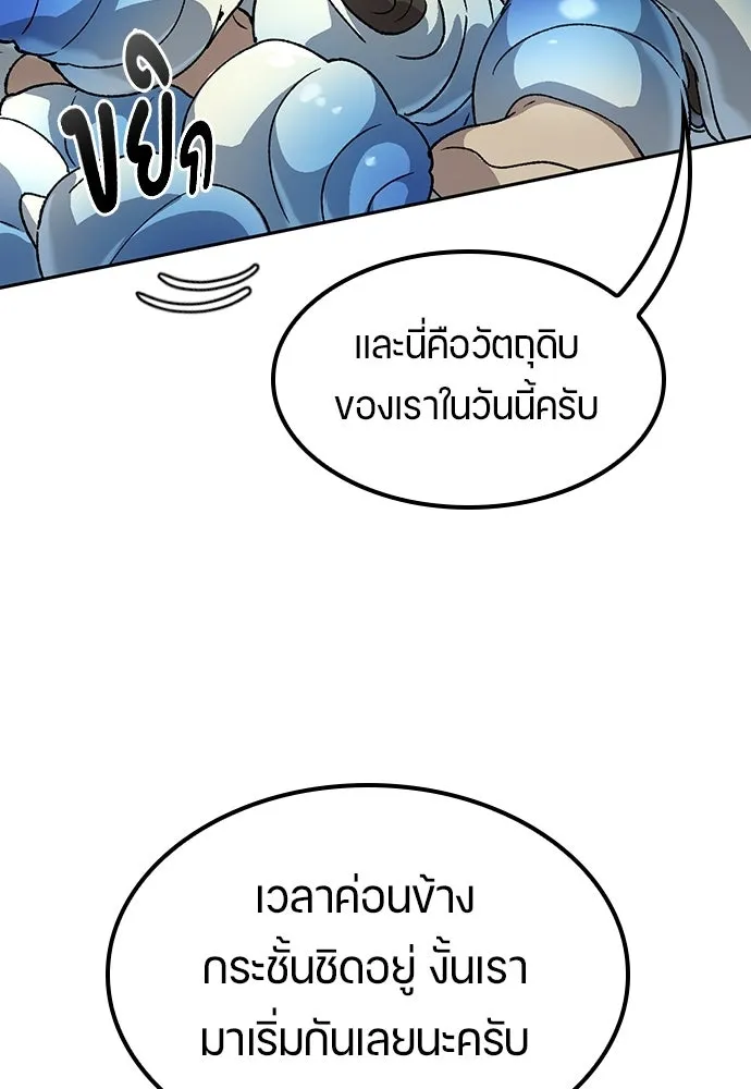 ตั้งแคมป์ฮีลใจในต่างโลก ตอนที่ 95 รูปที่ 4