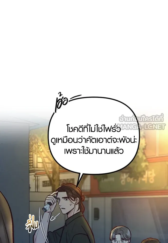 รักกันคนละครึ่งทาง ตอนที่ 49 รูปที่ 39