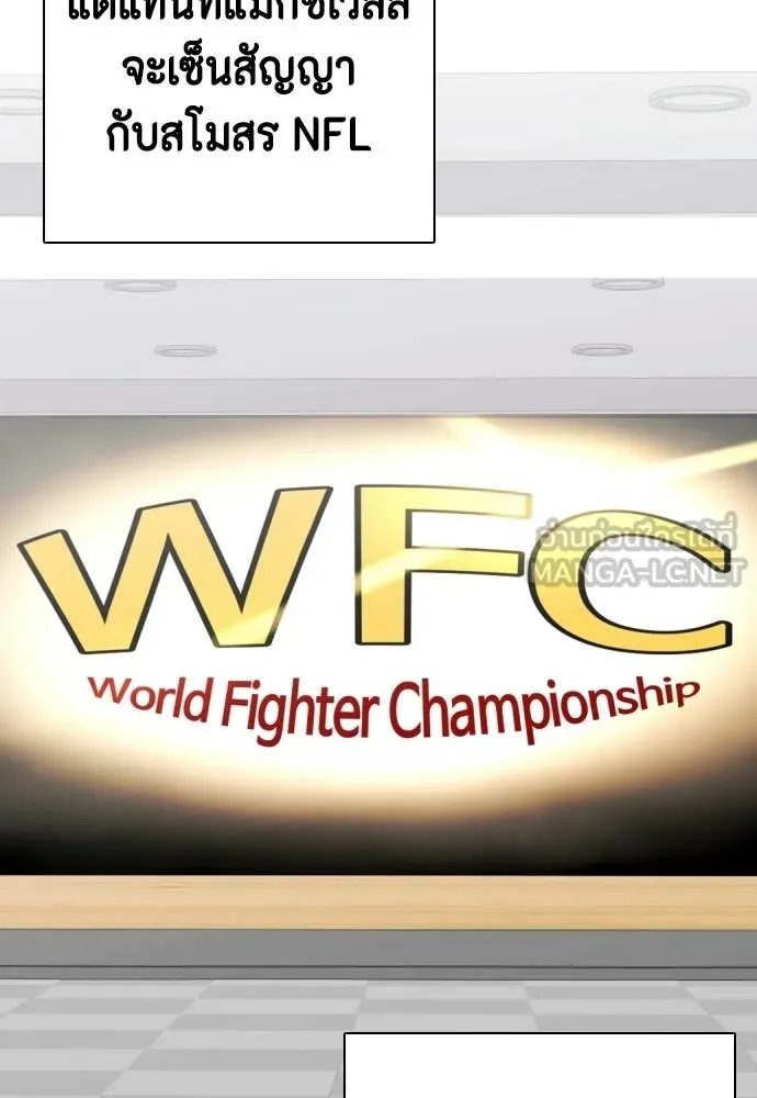 หมาหัวเน่า ตอนที่ 139 รูปที่ 30