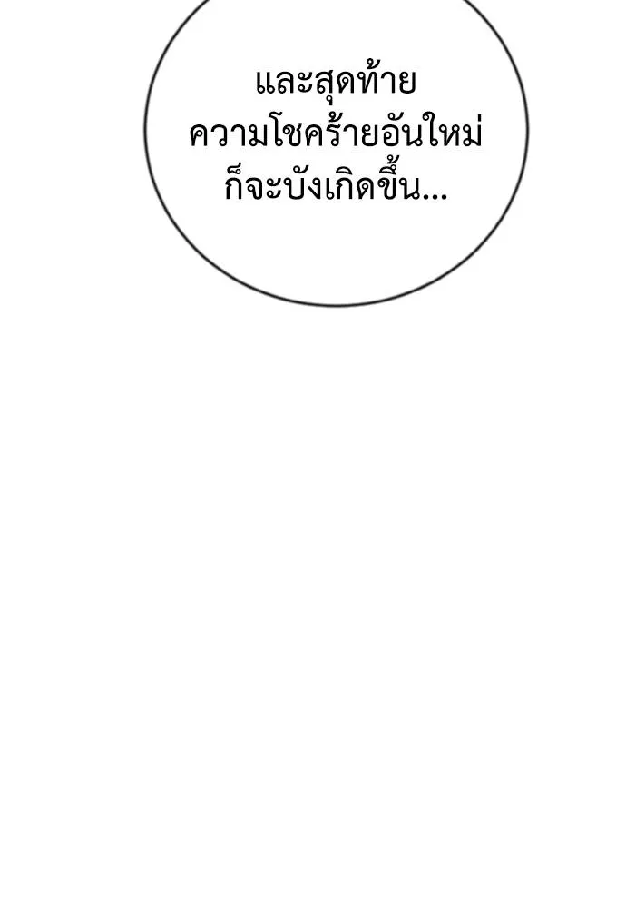 Y2K ตอนที่ 54 รูปที่ 181