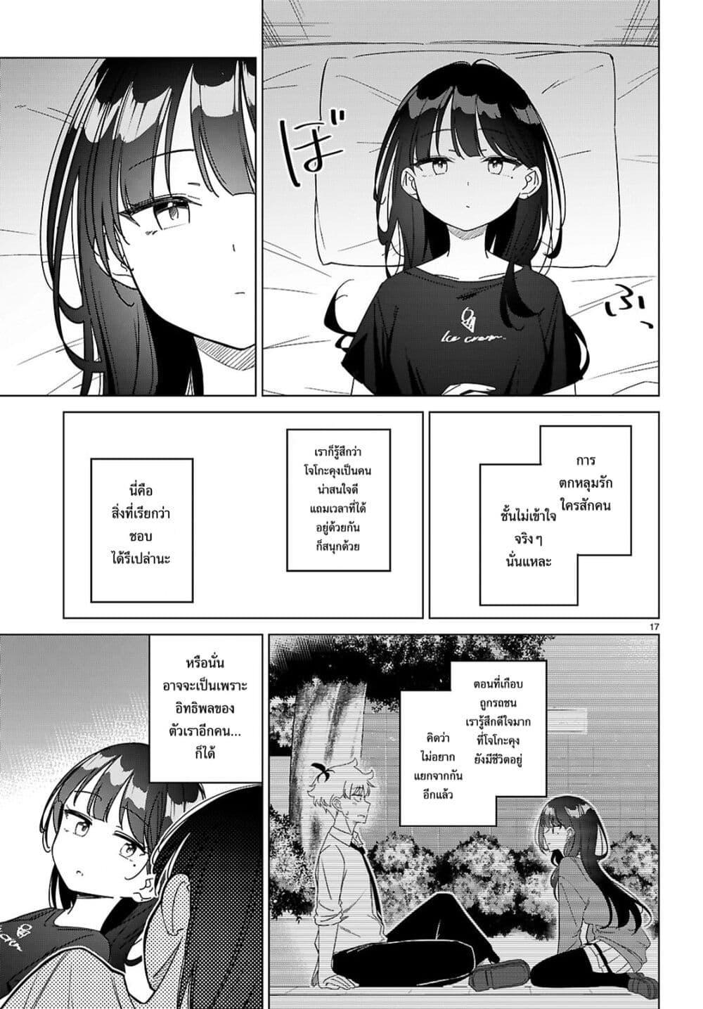 Manga-lc-com อ่านมังงะ อ่านการ์ตูน ออนไลน์ ฟรี Multiverse no Watashi, Koishite Ii desu ka ตอนที่ 1 2 3 4 5 6 7 8 9 10 11 12 13 14 ฟรี ไม่มีโฆษณา Manga-lc - อ่าน มังงะ อ่าน การ์ตูน ออนไลน์ อ่านมังงะ ฟรี