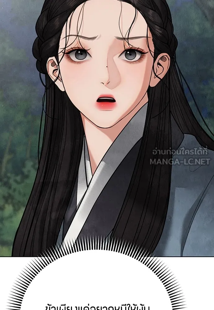 ความลับของสาวร่างทรง ตอนที่ 14 รูปที่ 48