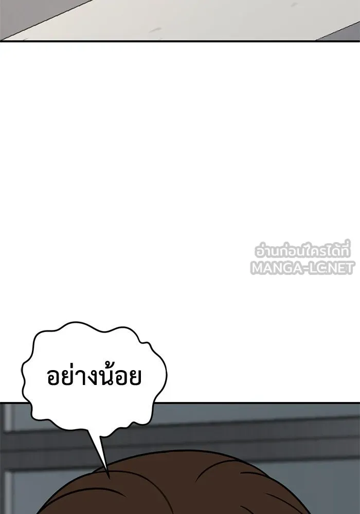 ช่วยเปลี่ยนฉันที ตอนที่ 245. ซีซัน 2 โจเยบิน 27 รูปที่ 114