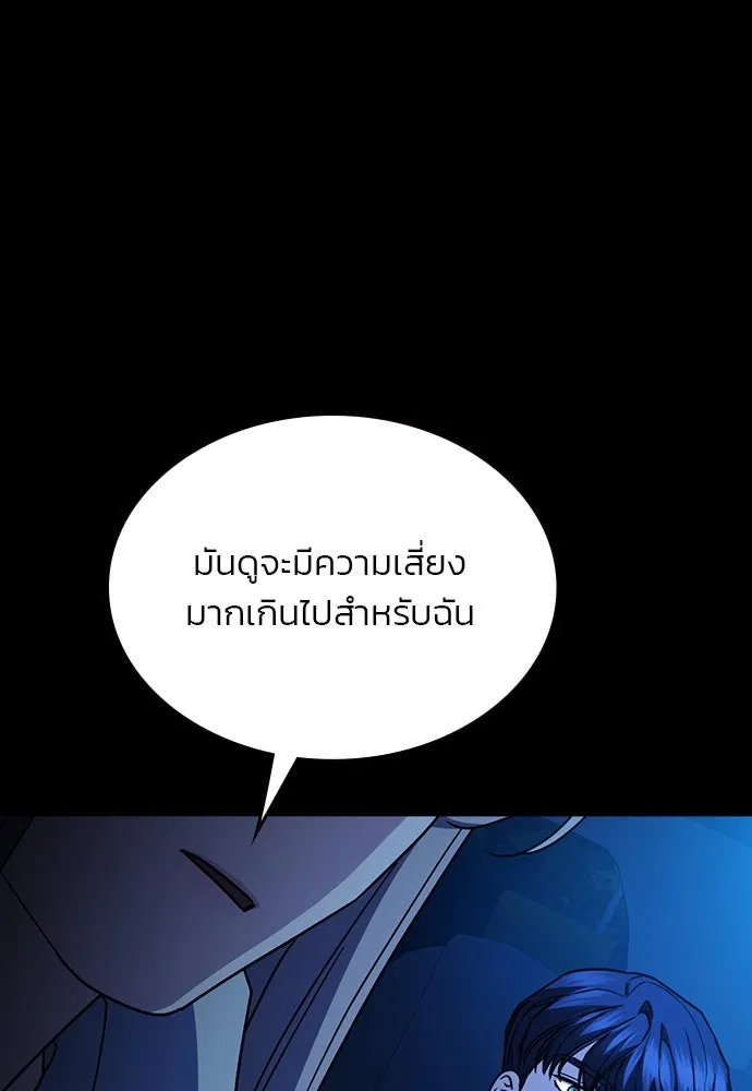 รักแล้วห้ามเลิก ตอนที่ 40 รูปที่ 116