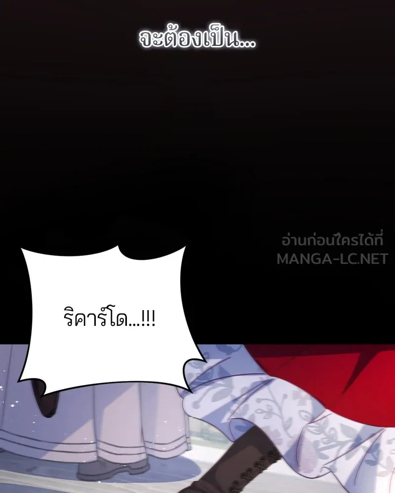 ถ้าเป็นนางร้าย ขอตายดีกว่า ตอนที่ 11 รูปที่ 93