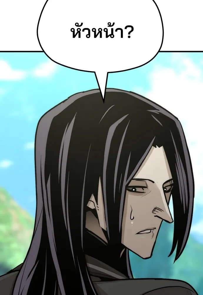 เส้นทางสู่เทพมาร ตอนที่ 46 รูปที่ 232