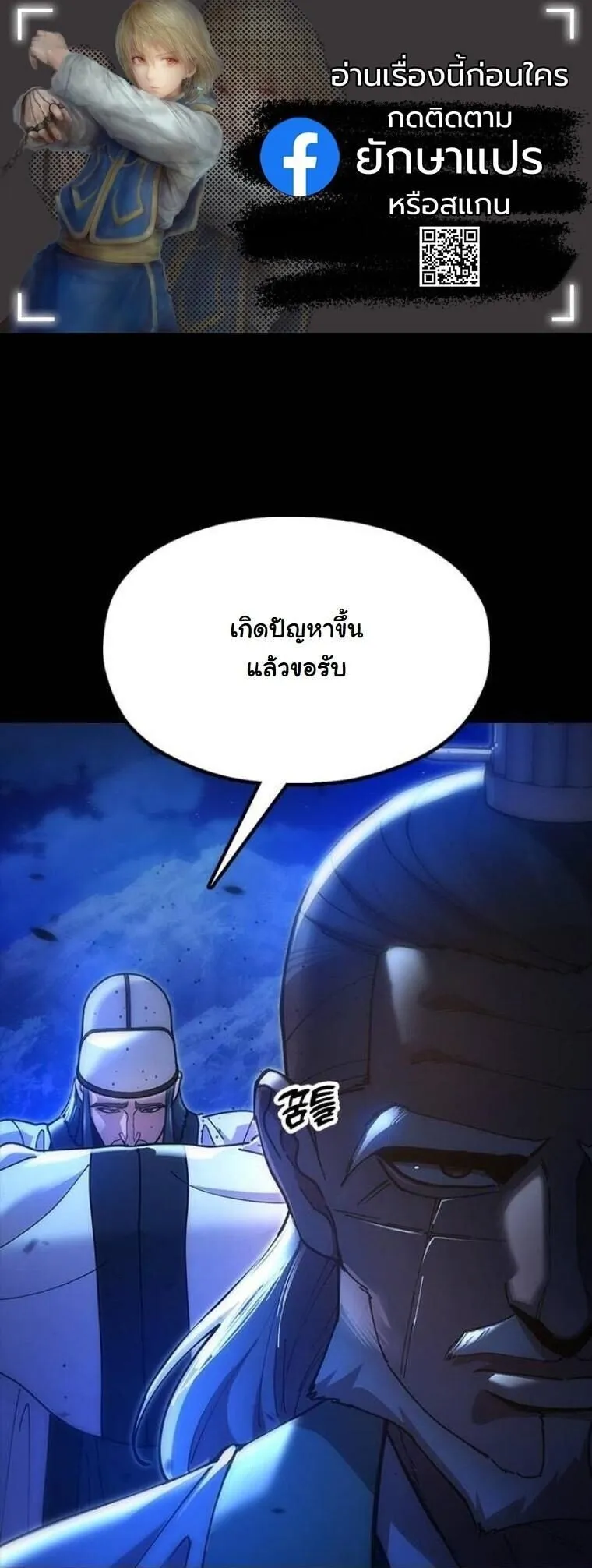 Chronicles of the Lazy Sovereign บ_นท_กของราชาจอมข_เก_ยจ ตอนที่ ตอนที่ 19 รูปที่ 1