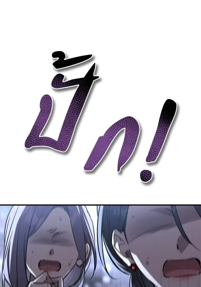 ยามหมาป้าทมิฬเพรียกห ตอนที่ 20 รูปที่ 82