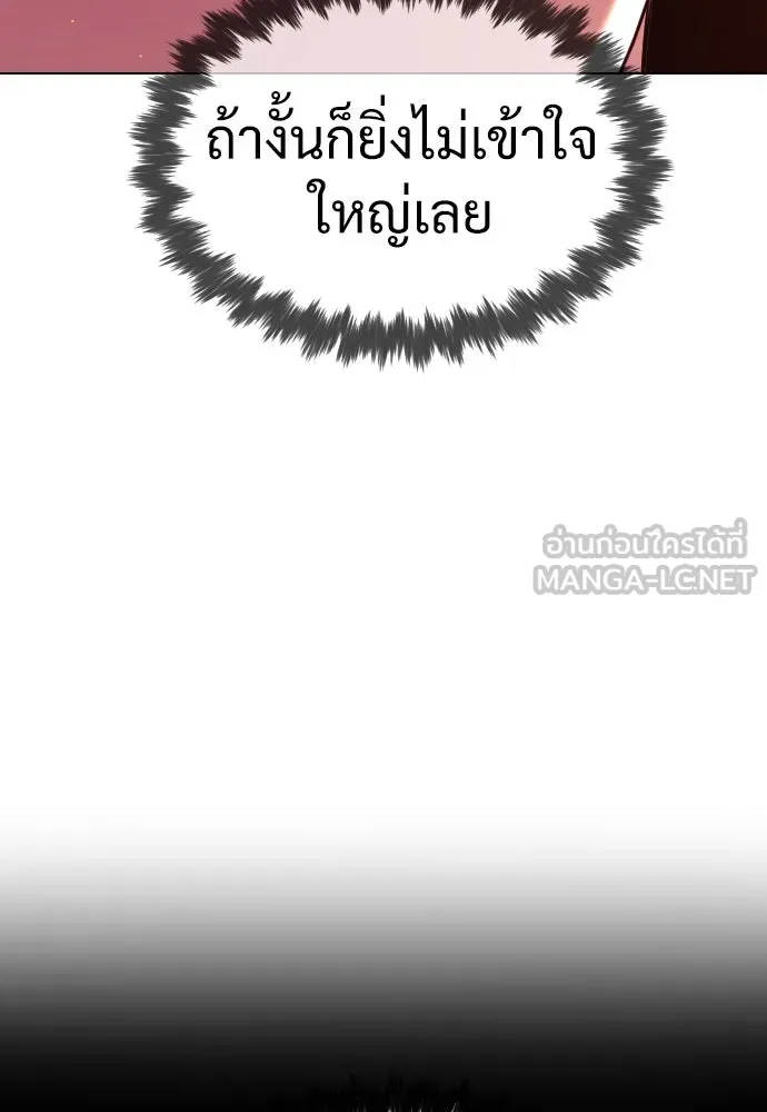 นักฆ่าย้อนวัย ตอนที่ 34 รูปที่ 15