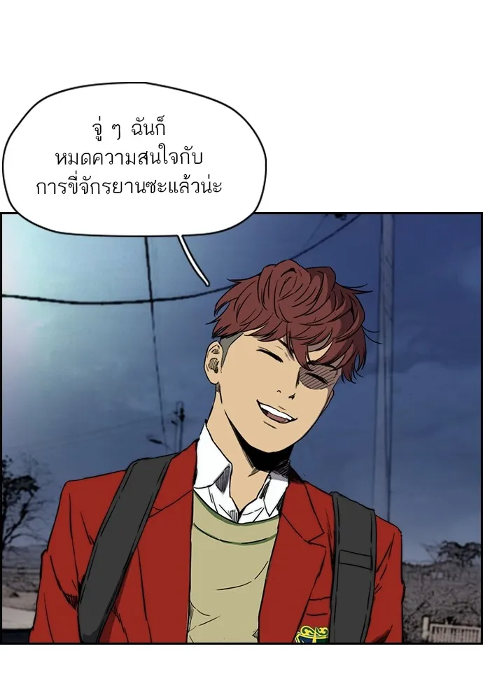 ปั่นสู้ฝันbrWind Breaker ตอนที่ 71 รูปที่ 19