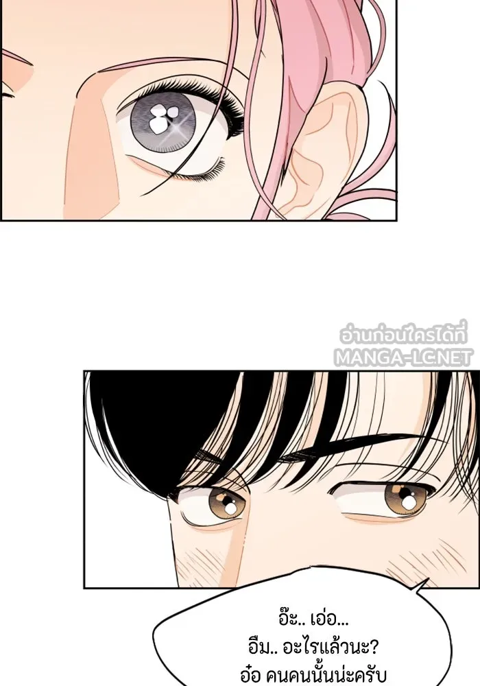 จริง ๆ แล้ว โอบารัมน่ะ… ตอนที่ 40 รูปที่ 66