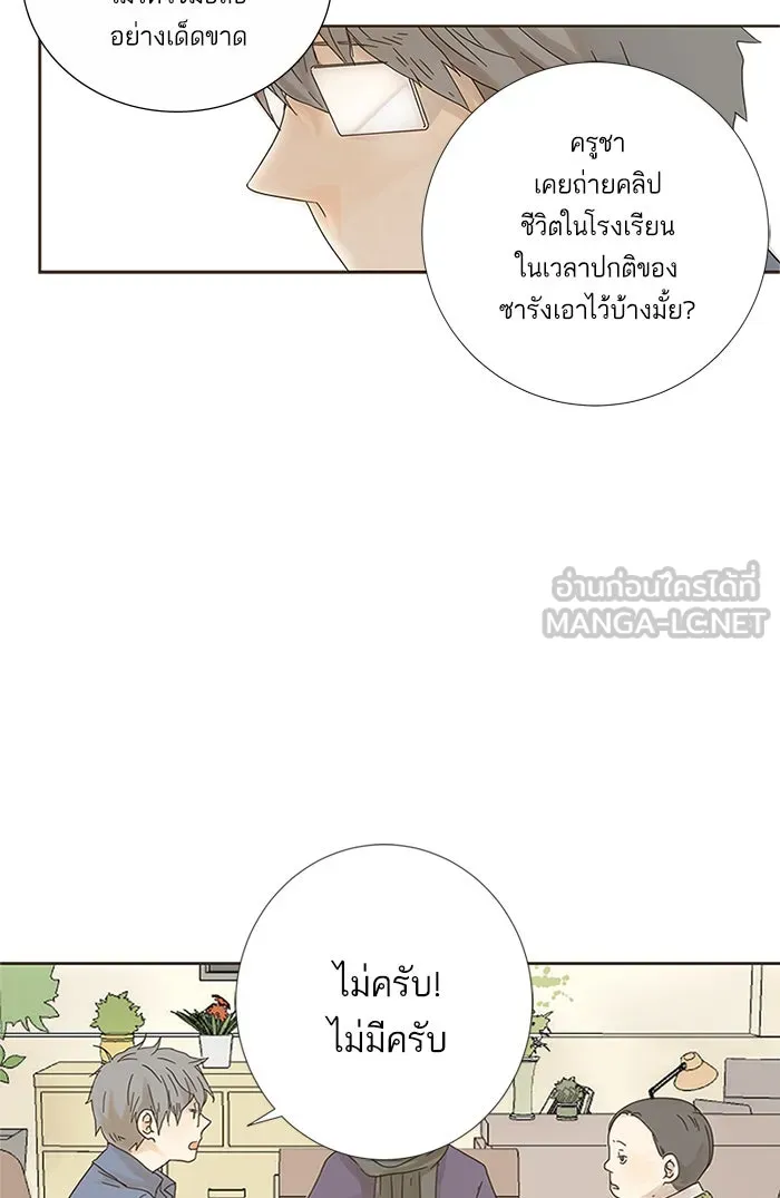 ฉันมันร้าย หรือเพราะโลกไม่น่ารัก ตอนที่ 5 รูปที่ 12