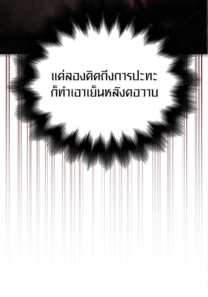 เอาชีวิตรอดในเกมฉบับคนเถื่อน ตอนที่ 92 นักล่ามังกร รูปที่ 193