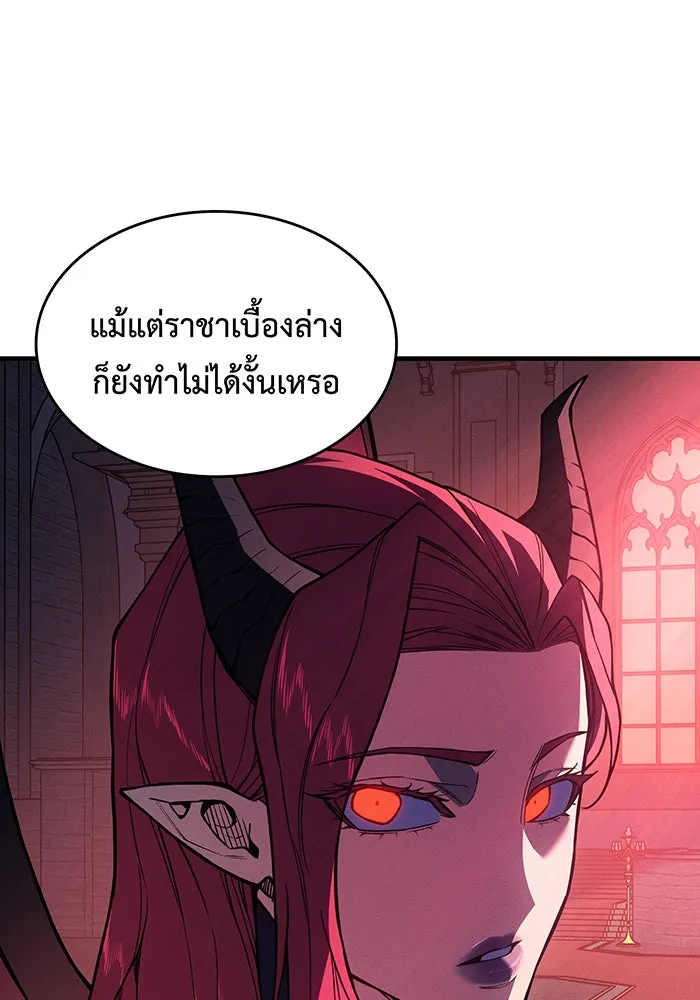 เกิดใหม่พร้อมพลังแห่งราชัน ตอนที่ 143 รูปที่ 26