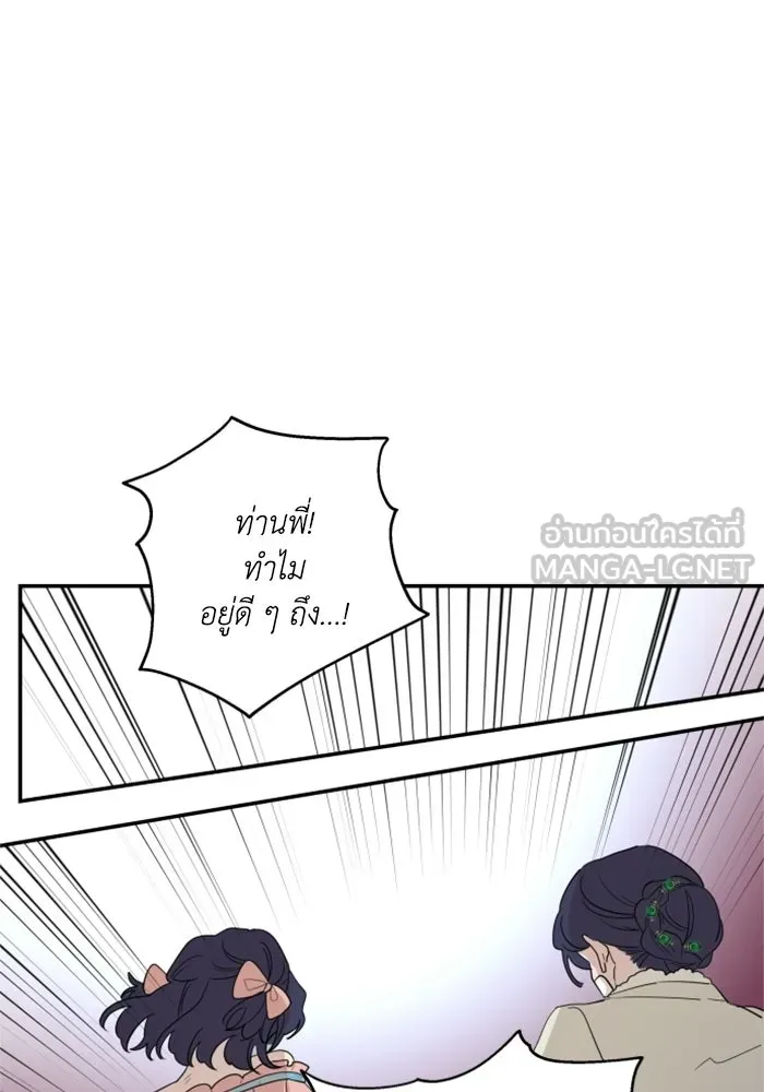 ครอบครัวสามีเห็นทีจะคลั่งรัก ตอนที่ 4 รูปที่ 24