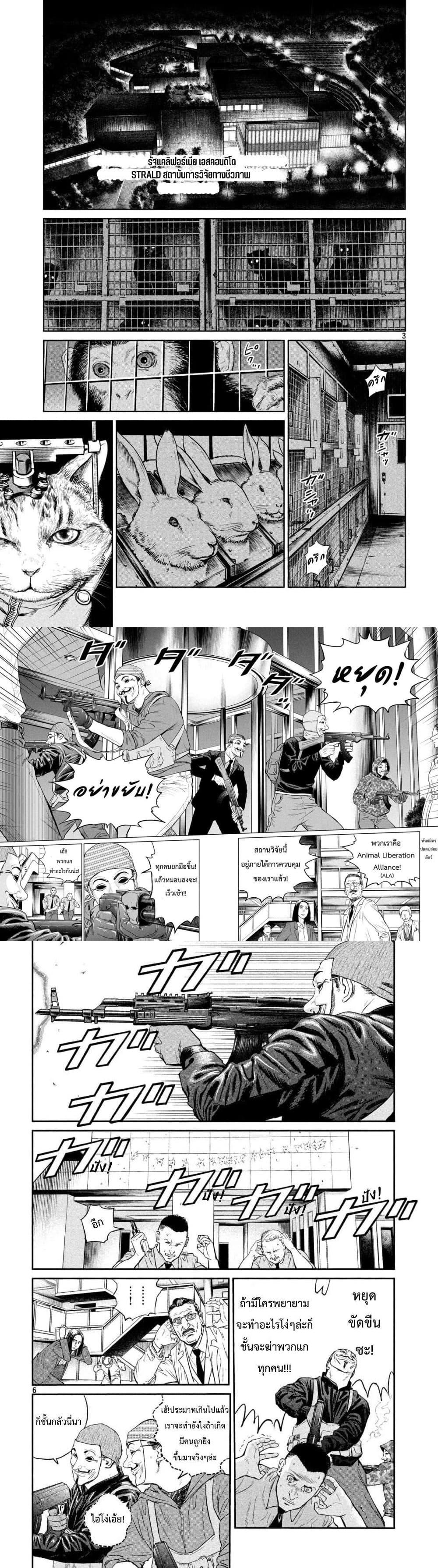 Manga-lc-com อ่านมังงะ อ่านการ์ตูน ออนไลน์ ฟรี Darwin’s Incident ตอนที่ 1 2 3 4 5 6 7 8 9 10 11 12 13 14 ฟรี ไม่มีโฆษณา Manga-lc - อ่าน มังงะ อ่าน การ์ตูน ออนไลน์ อ่านมังงะ ฟรี