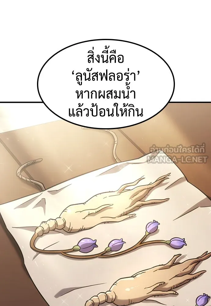 คลินิกสัตว์ต่างโลกของคิมโอจิน ตอนที่ 8 รูปที่ 51