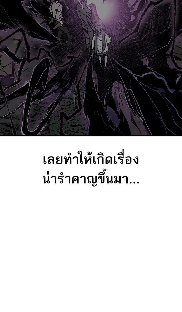 ยอดคนเลเวลทะลุ ตอนที่ 21 มอธแชมเบอร์ (3) รูปที่ 134
