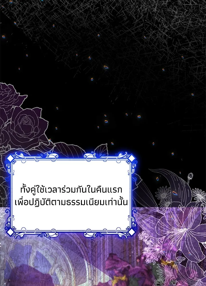 อดีตภรรยาของพระเอกหนุ่มจอมคลั่งรัก ตอนที่ 14 รูปที่ 38
