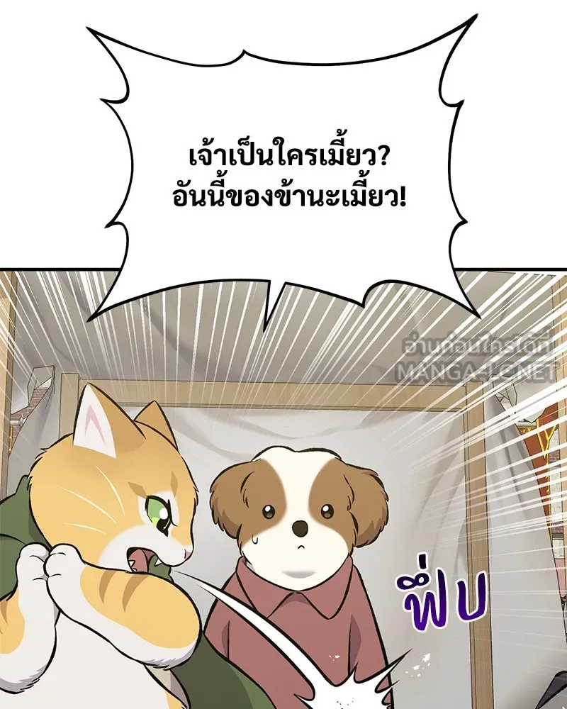 ปลูกผักพิชิตหอคอย ตอนที่ 62 รูปที่ 141