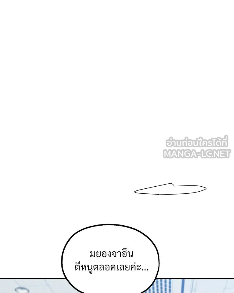 Pyramid Game เกมพีระมิด ตอนที่ 93 รูปที่ 51