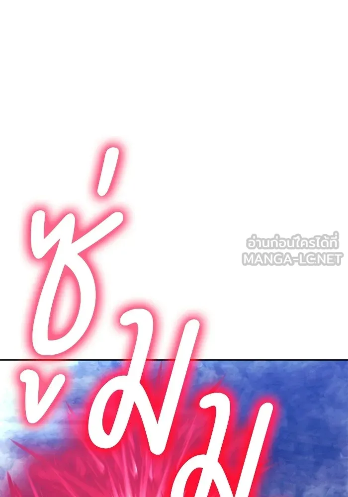 +99 ท่อนไม้พร้อมบวก ตอนที่ 117 เทพแห่งการทำลาย (3) รูปที่ 129