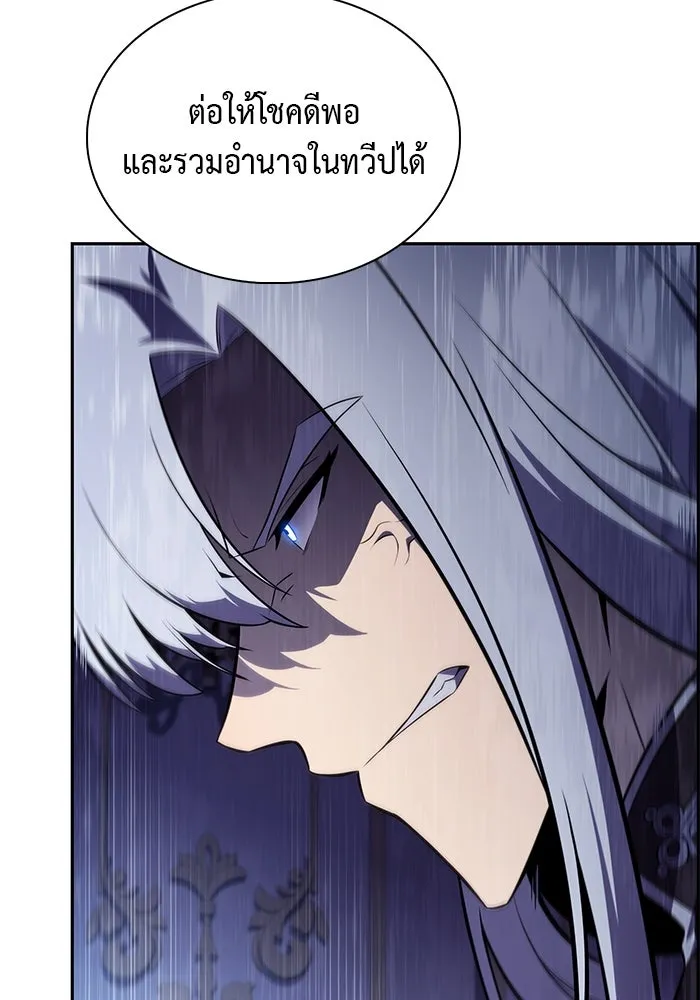 ลูกชายคนเล็กของดยุกคือมือสังหาร ตอนที่ 38 รูปที่ 104