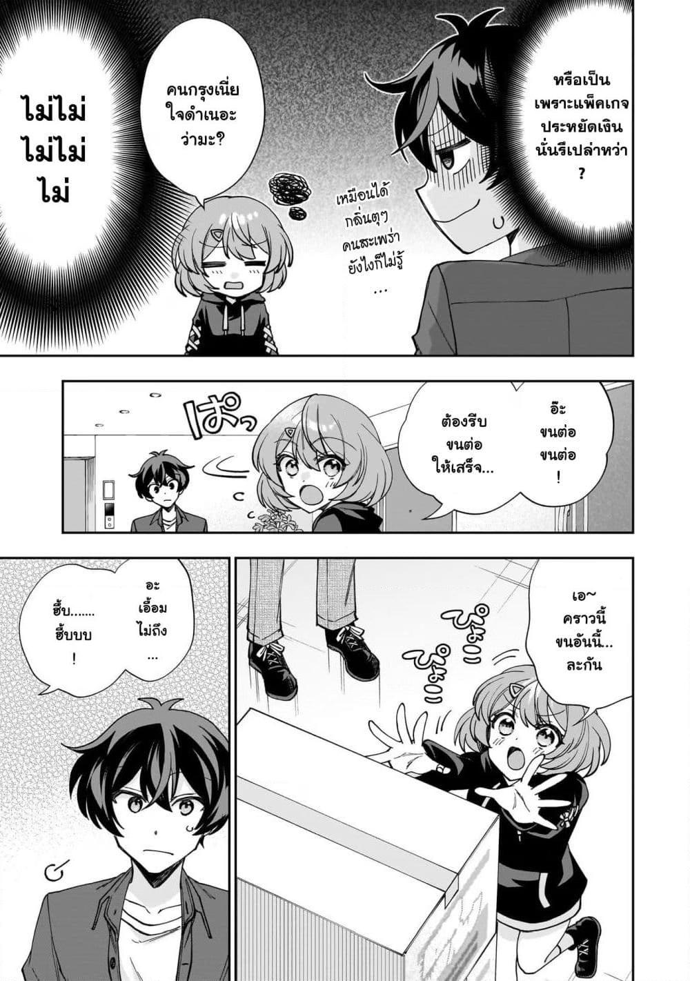 Manga-lc-com อ่านมังงะ อ่านการ์ตูน ออนไลน์ ฟรี Net no “Oshi” to Real no “Oshi” ga Tonari ni Hikkoshite Kita ตอนที่ 1 2 3 4 5 6 7 8 9 10 11 12 13 14 ฟรี ไม่มีโฆษณา Manga-lc - อ่าน มังงะ อ่าน การ์ตูน ออนไลน์ อ่านมังงะ ฟรี