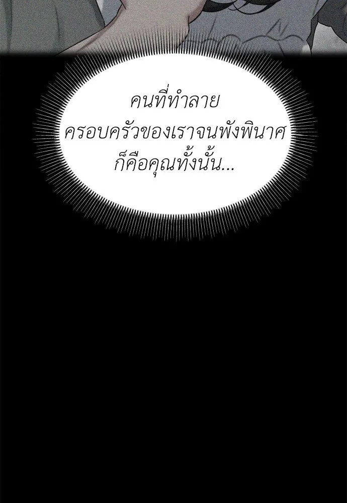 ปรารถนารักอันงดงาม ตอนที่ 108 รูปที่ 49